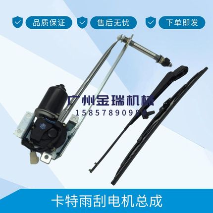 挖土机320/324/325/330x/329/336C/D雨刮电机总成雨刮器雨刷片