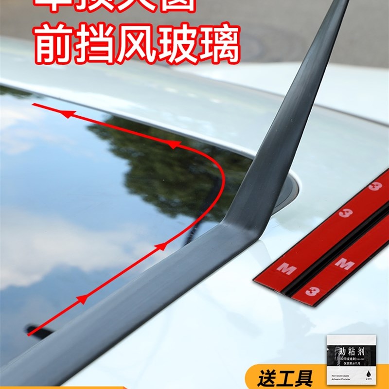 J20 bJ90 J80天窗密封条前挡玻璃防水条车窗汽车顶隔音条