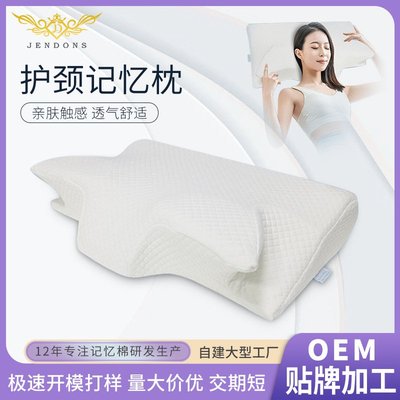 记忆枕颈椎枕头护颈枕慢回弹记忆棉枕芯蝶形高枕记忆枕头枕套