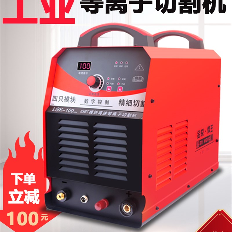 外置式电浆切割机K100 12z0工业级380v逆变式直流空气式切割