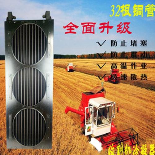 32铜管收割机冷凝器三个电子扇/汽车空调/工程车/散热器/散热网