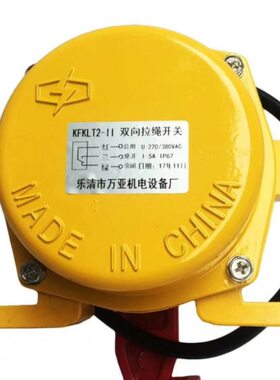JLK4-S、JLK4-Z、JLKJ-S万亚皮带机输送双向手动拉绳开关拉线开关