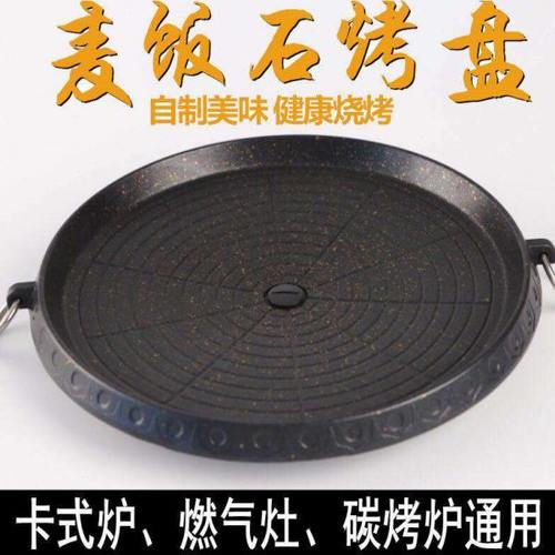 韩式烤盘卡式炉麦饭石涂层便捷家用户外烧烤炉烤盘加厚不粘烤肉锅