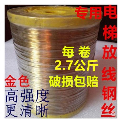 放线钢丝0.5建筑电梯外墙单钢丝线高层放样丝井道金色测距线整卷