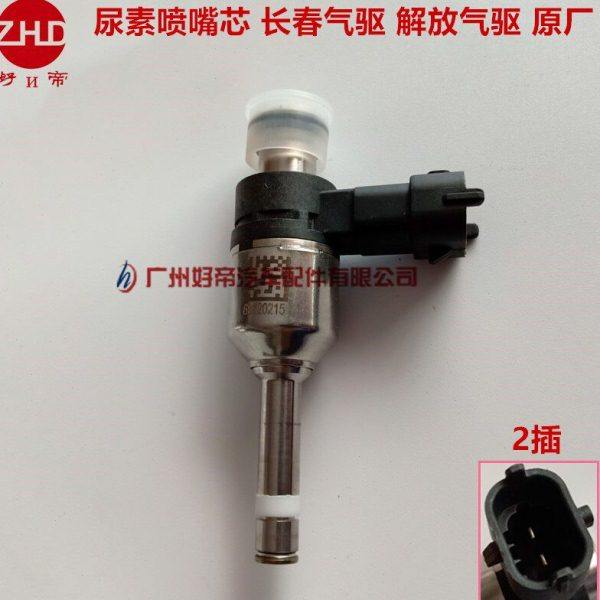 尿素喷嘴芯 SCI001直角2插   68120215 长春气驱 解放气驱  原厂