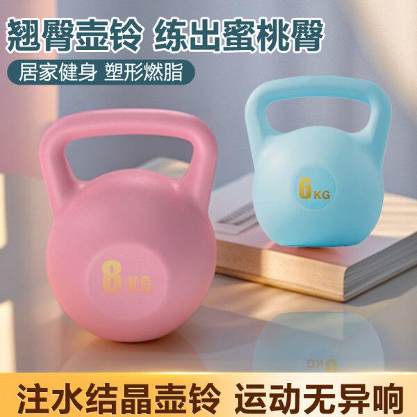 铃壶铃女士健身家用6公斤注水甩瘦肚子软体8kg塑形减肥底专业男提