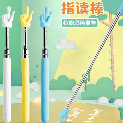 可伸缩指读棒儿童阅读看书伸缩手指棒教具教师专用大号指挥棍读笔