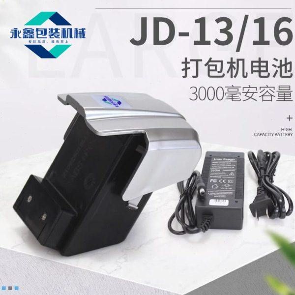 JD16电动打包机专用电池V2V3原机电池DD19捆扎机电池配件充电器