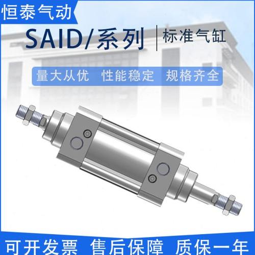 亚德客型双出可调行程气缸SAID/SAIJ/32/40/50/63/80/100X25X50S