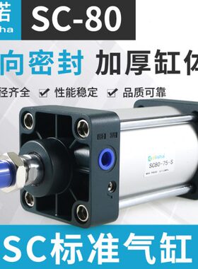 气缸SC小型标准缸气动元件 SC80*25X50X75X100X125-150X200-S带磁