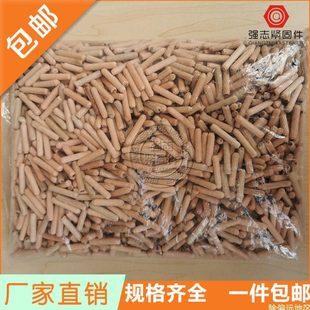 家具连接件木销木栓木屑木肖木楔木塞木榫圆木棒斜纹家具橱柜配件
