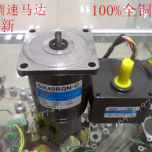 40W调速电机/配调速器/5IK40RGN-C/51K40RGN-C 5GN3-10K/220V