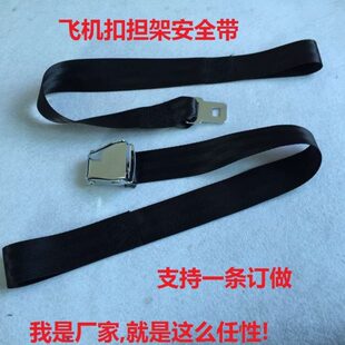 高品质飞机扣救护车担架安全带 轮椅安全带 担架绑带 担架固定带