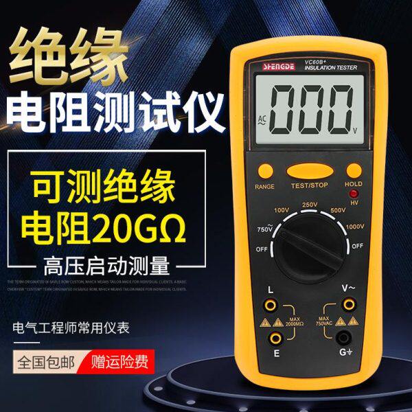 绝缘电阻测试仪 兆欧表电工摇表500v1000v兆欧表数字高精度绝缘表