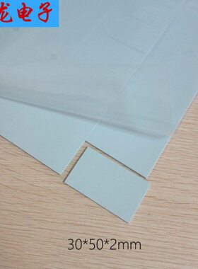 导热软硅胶浅绿色200*400*2mm分切成30*50*2mm导热系数1.5W硬度40