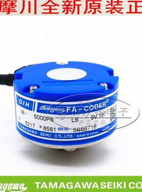 TS5217N8581 OIH48-5000P8-L6-5V 多摩川编码器  全新原装