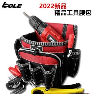 BOLE工具包 小号加厚家用工具包 多功能加厚加强维修安装 电工挂包