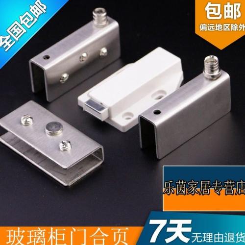 精品不锈钢玻璃磁夹磁碰柜门开关柜吸门吸磁吸展示柜铰链合页门碰