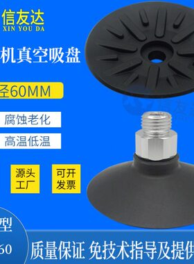 开箱机吸盘ESS/ESV-60/100 橡胶 ESV/ESS-100GT-M6 ESS-60GT-G1/4