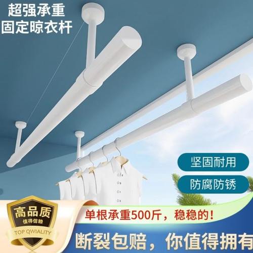 加厚固定晾衣架阳台顶装悬挂固定式晒架黑白色晾衣杆子家用挂衣杆