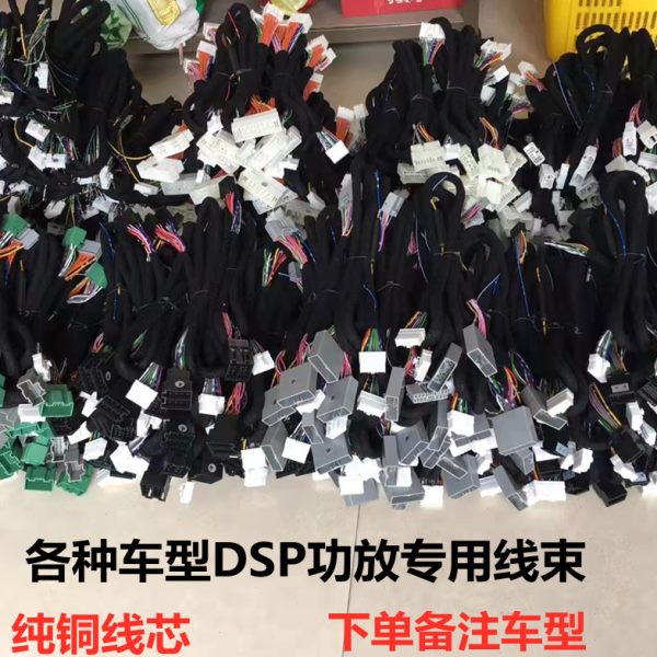 dsp功放专用车尾延长无损改装无损日线束专线标汽车1.5米安装线束