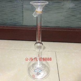 固体比重瓶（李氏比重瓶）250ml