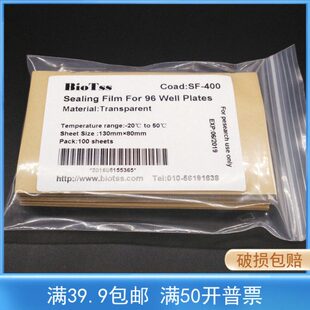 PCR板透明封板膜 深孔板塑料封口膜 酶标板封板膜 96孔板封板膜
