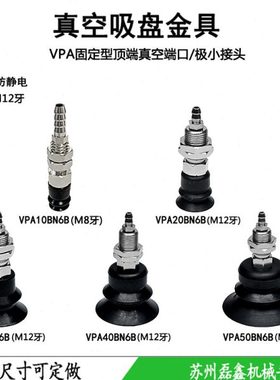 固定型真空端口极小接头气动元件VPA10/20/30/40/50BN(S)6B