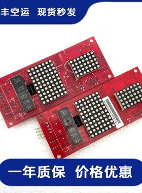 苏州申龙电梯外呼显示板S03 VER1.1/1.2/1.3/1.4原装现货电梯配件