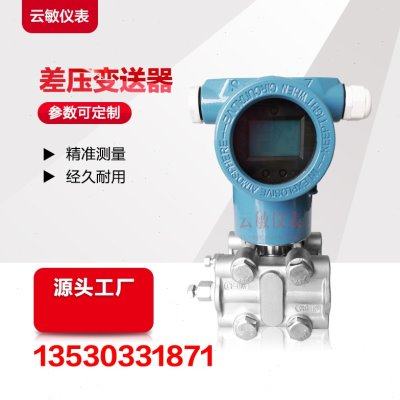 FB3351GP压力变送器金属电容芯体传感器