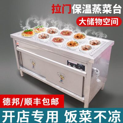 思迈不锈钢商用电热蒸菜台浏阳蒸菜小碗菜包子蒸笼立式保温加热