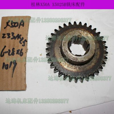 桂林X50A XQ5025B 铣床配件 1019齿轮 M2.5Z33花键6-28X6