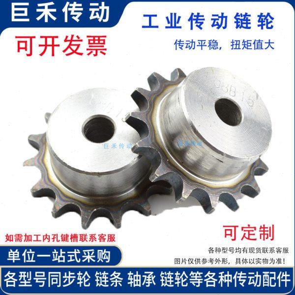 05B链轮 05B/2.5分16齿 现货45号钢齿面淬火 单排凸台链 总厚15mm,五金/工具,联轴器,淘宝优惠券,粉丝福利购,淘宝优惠卷