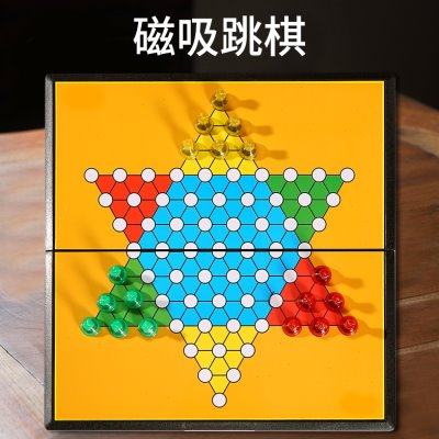 跳跳棋儿童益智小学生磁性棋盘大号大人便携磁吸跳子棋磁铁跳旗