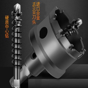 76mm硬质合金扩孔钻头 不锈钢金属开孔器66