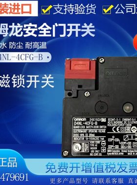 欧呣龙电磁锁安全门开关D4NL-4DFG-BS D4NL-4CFG-B 2AFG 2AFA-B4S