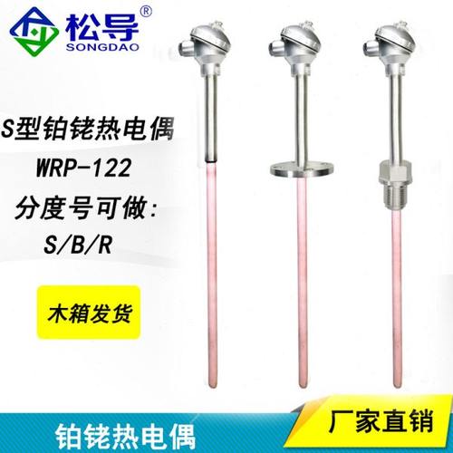 S型铂铑热电偶WRP-22 高温刚玉管0-1600度可定制B型或R型