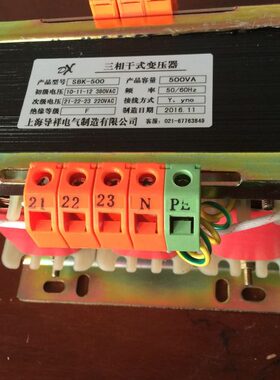 3相380V变3相220V3KVA變壓器SBK-3KVA 380V变220V 三相干式变压器
