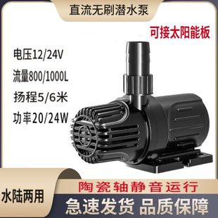 12V18V太阳能增压泵4分口无刷直流泵热水循环喷泉家用小型水泵24V