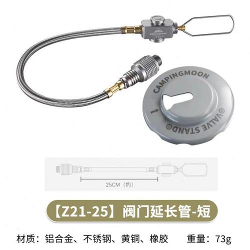 柯曼卡式炉转接头延长管户外炉具加长管扁气罐丙烷转换阻燃防漏气