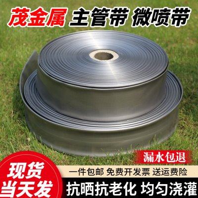 2寸农用灌溉水带加厚耐用水管软管塑料微喷带滴灌带塑料管子软管