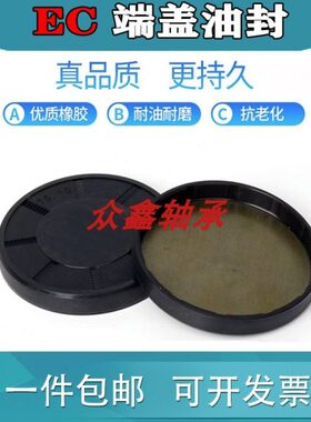 EC VK端盖 闷盖 端面油封27 28 30 32 35 37 38 40 42*5/6/7/8/10