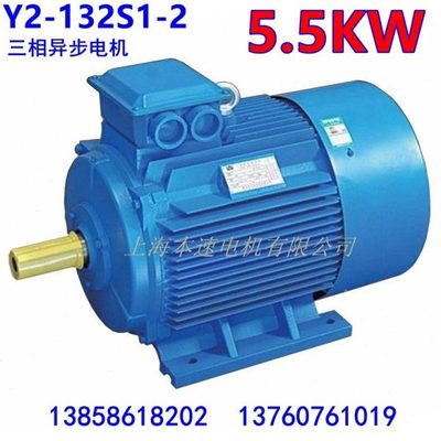 Y2系列马达三相异步电动机Y2-132S1-2 5.5KW 2极三相异步电机本速