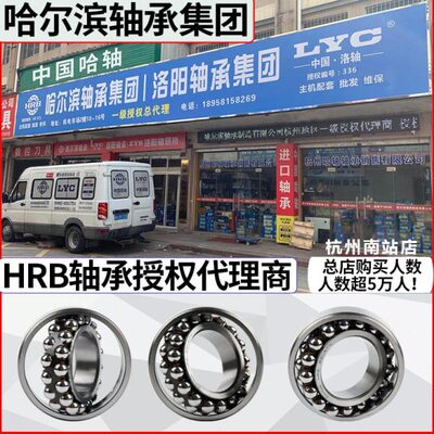 HRB 哈尔滨轴承 2213 2214 2215 2216 2217 2218 A K TN 调心球