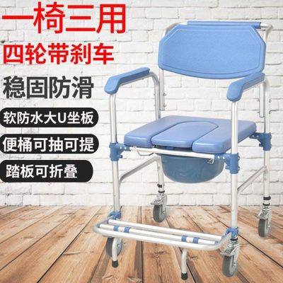 卫宜康老人护理洗澡椅带轮方便坐便椅可移动孕妇老年座便器坐便椅