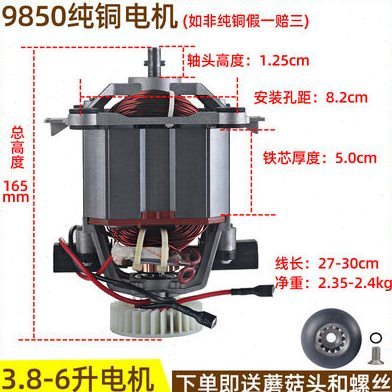 万卓Q10S破壁料理机配件Q8/q9豆浆机9850电机搅拌机转子马达碳刷