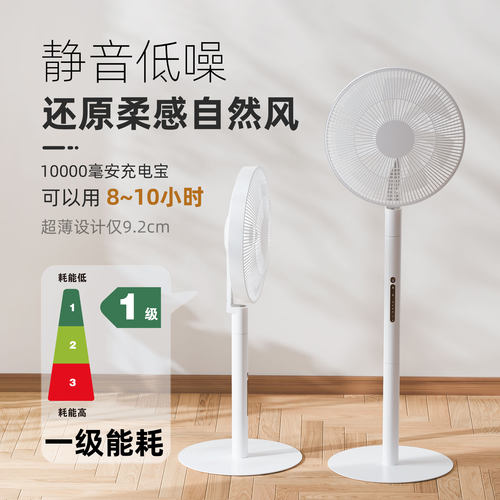 海米熊直流变频落地扇Pro