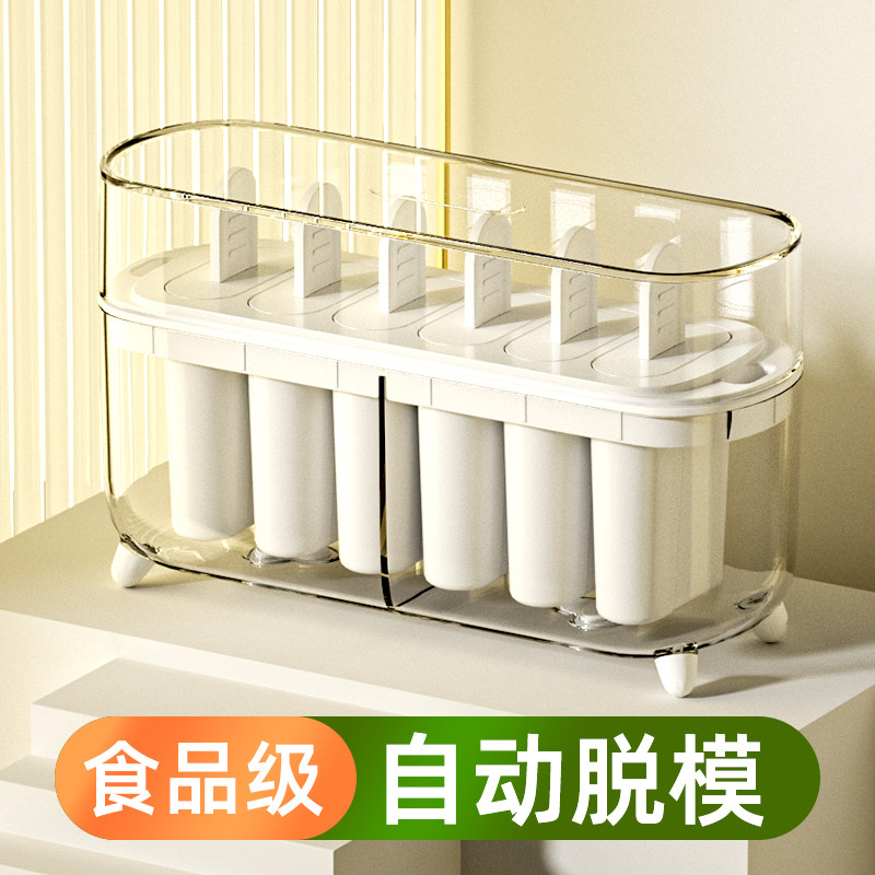 自制雪糕模具家用食品级冰