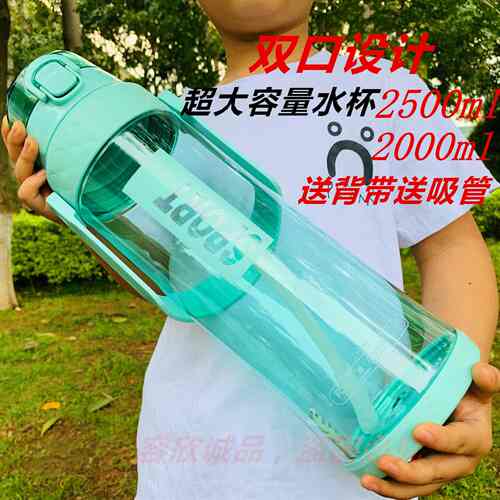 太空杯大容量水2500ml便携