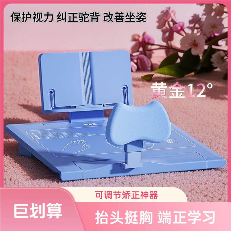 新款可调节坐姿矫正器斜面